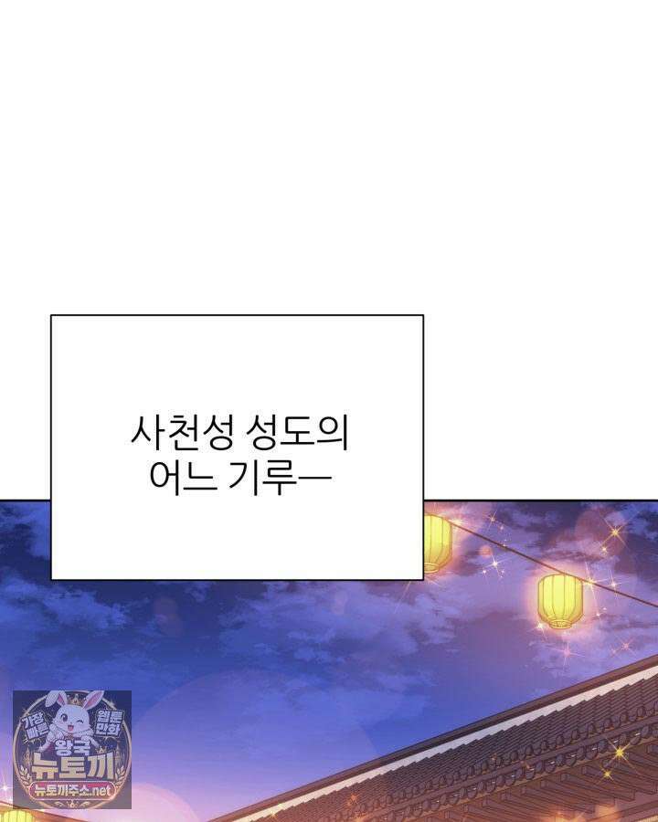 학사검전 204화 135