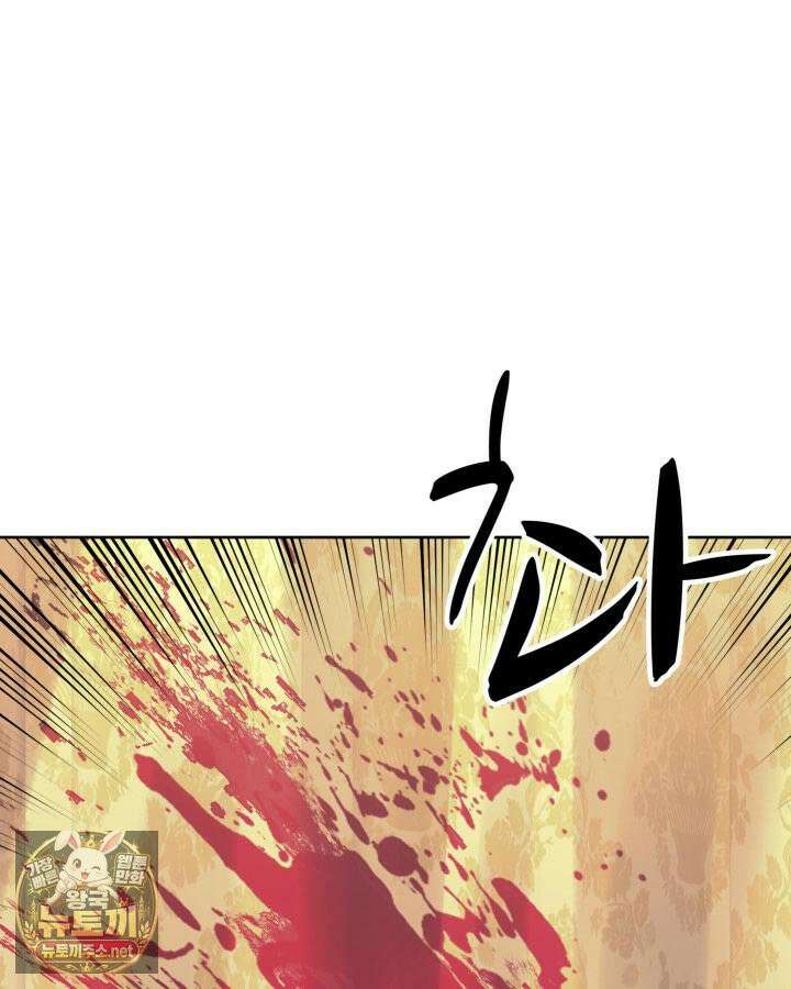 학사검전 204화 139