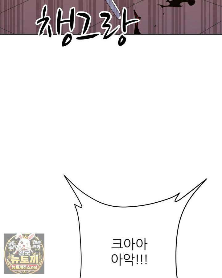 학사검전 204화 142