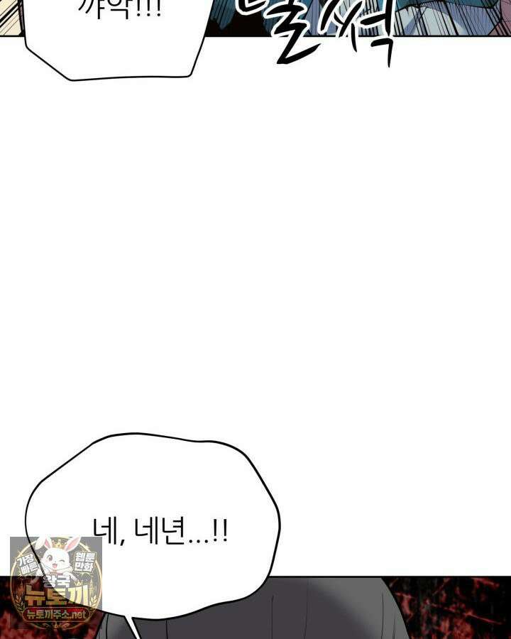 학사검전 204화 144