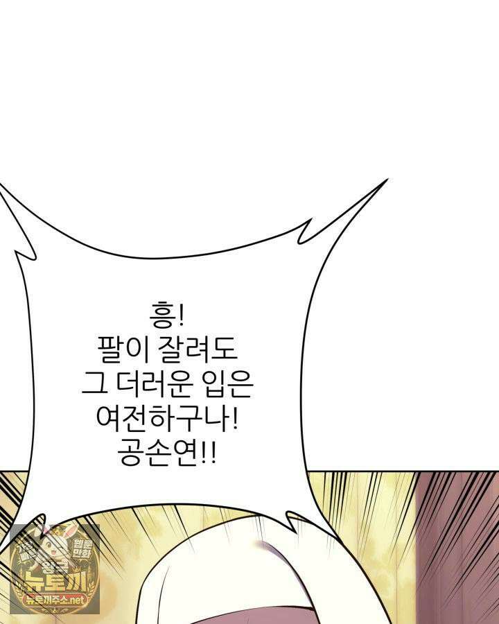 학사검전 204화 149