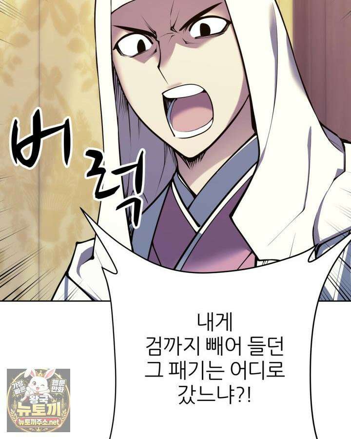 학사검전 204화 150