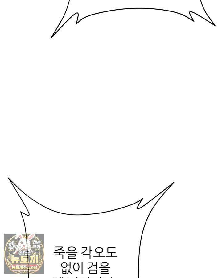 학사검전 204화 151