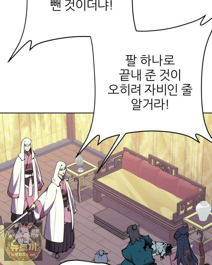 학사검전 204화 152