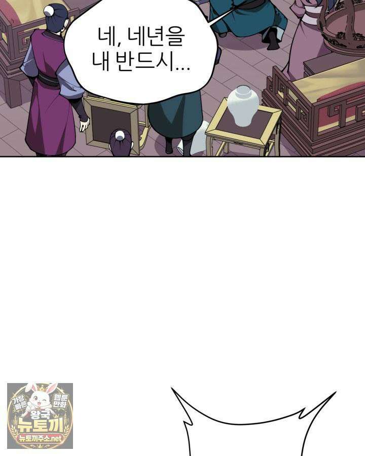 학사검전 204화 153