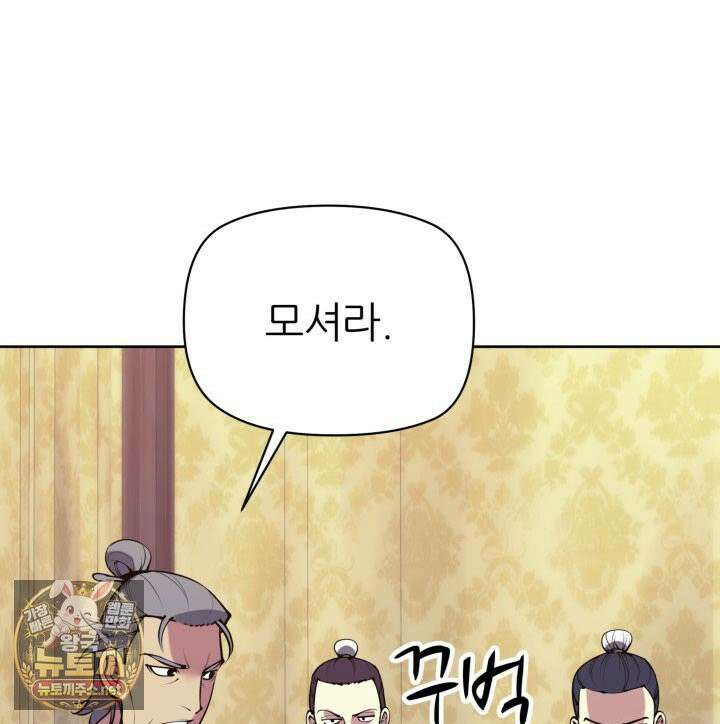학사검전 204화 157