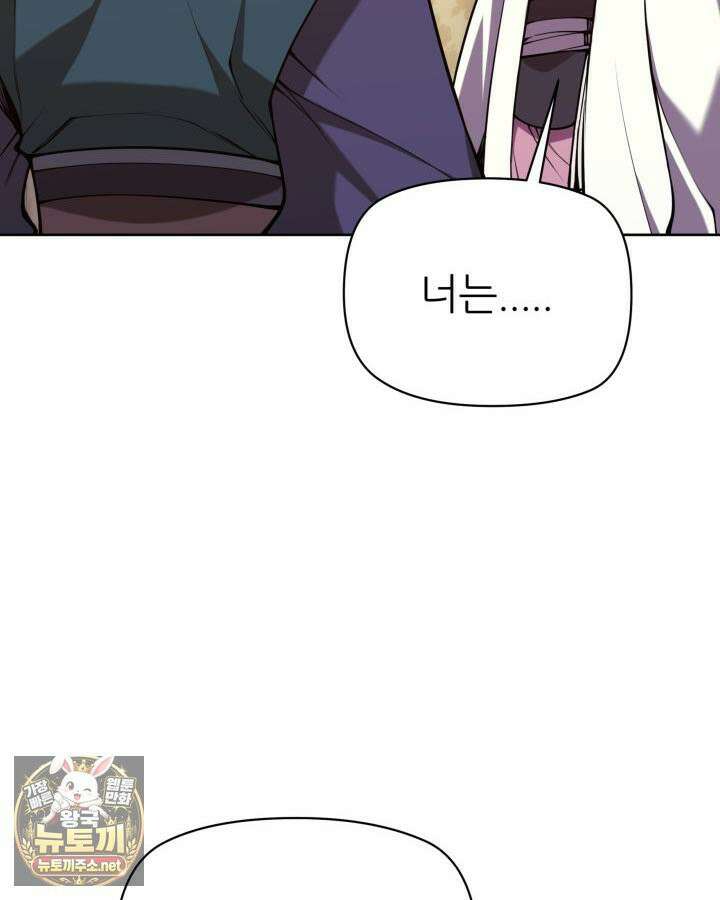 학사검전 204화 162