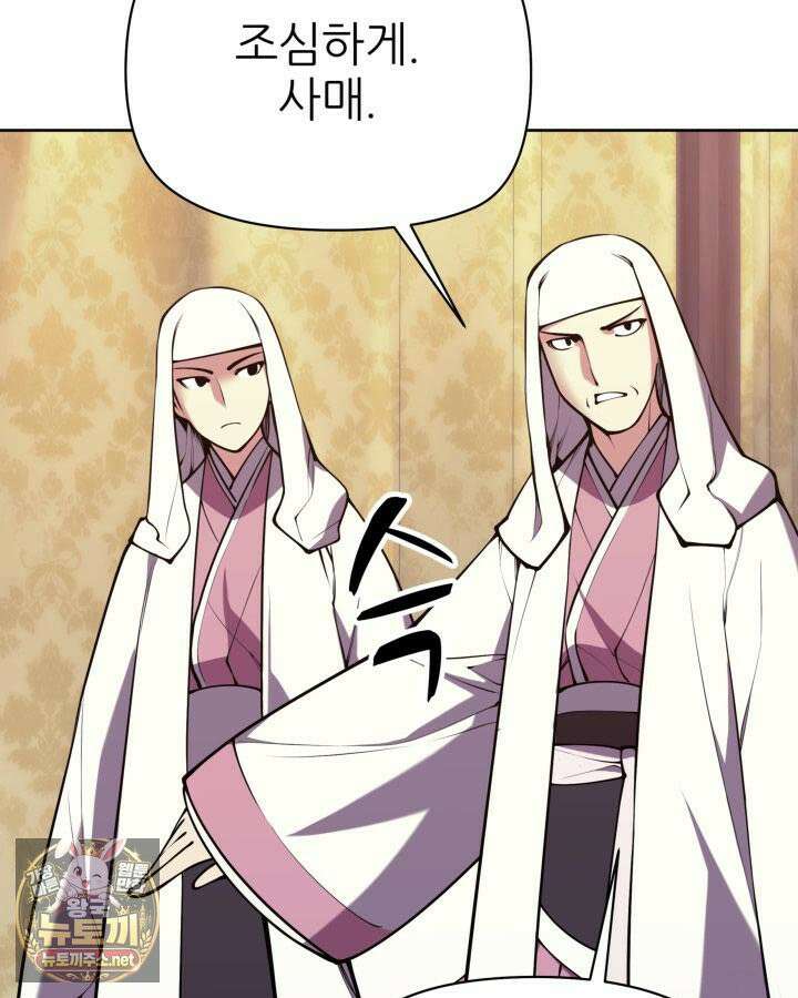 학사검전 204화 163