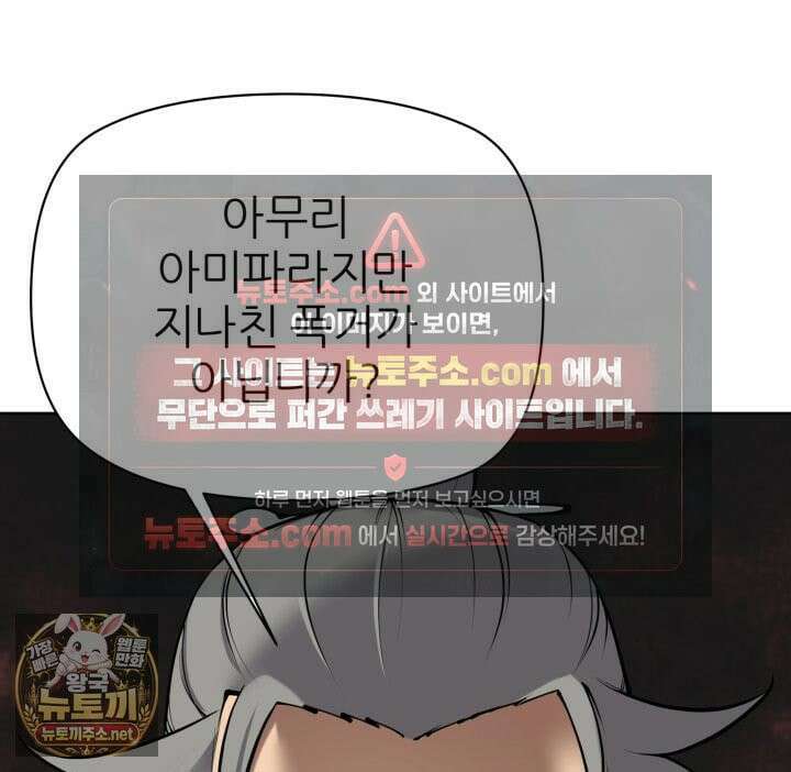 학사검전 204화 167