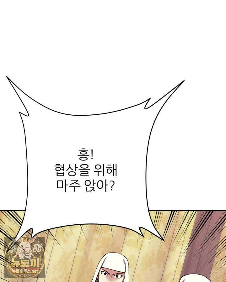 학사검전 204화 169