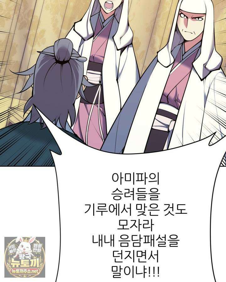 학사검전 204화 170