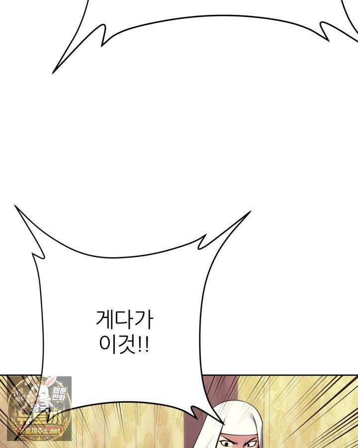 학사검전 204화 171