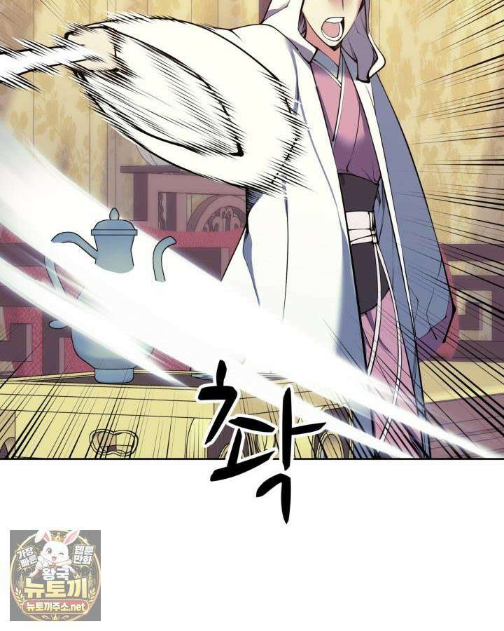 학사검전 204화 172