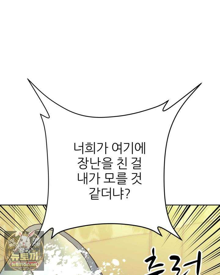 학사검전 204화 173