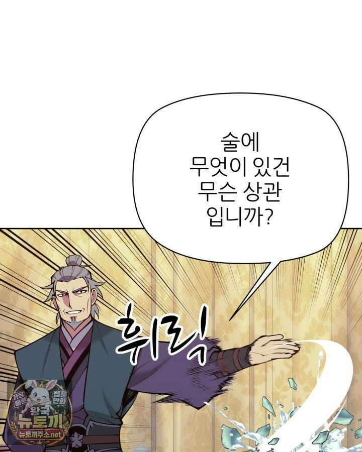 학사검전 204화 175
