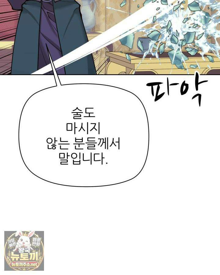 학사검전 204화 176