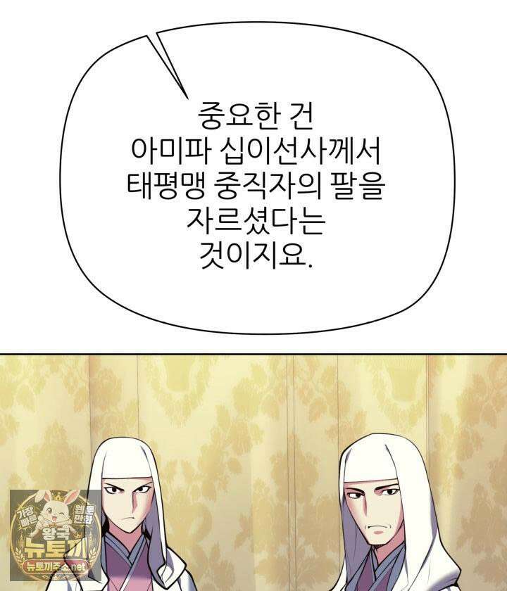 학사검전 204화 177