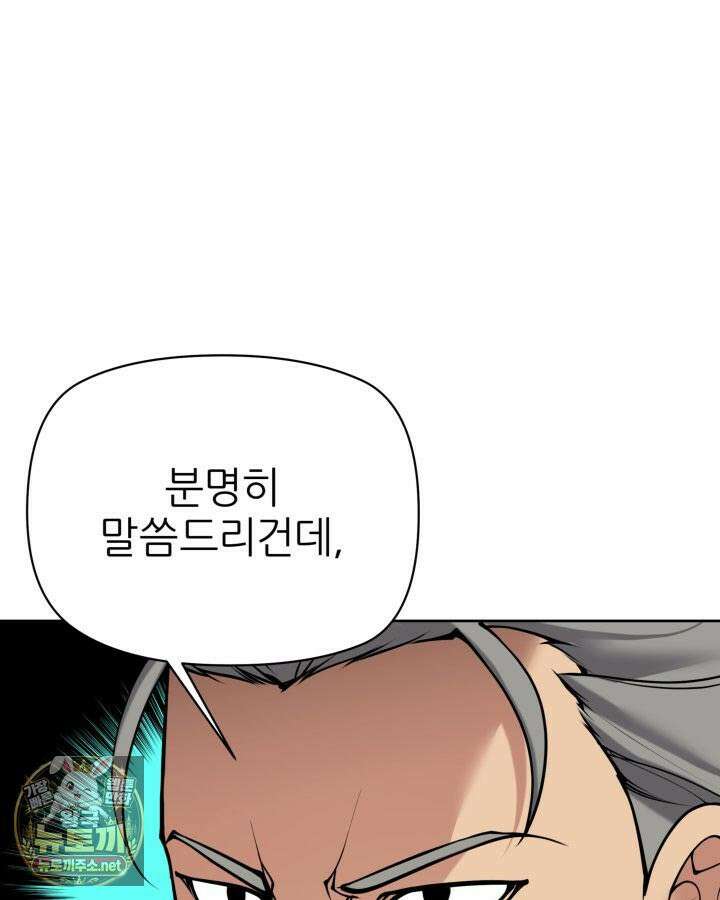 학사검전 204화 179