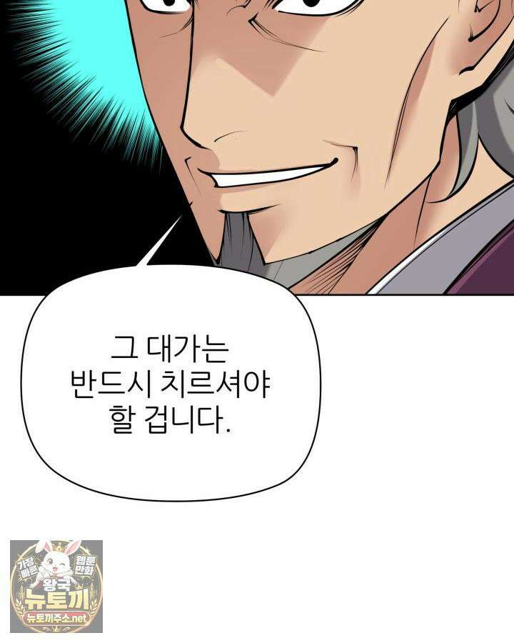학사검전 204화 180