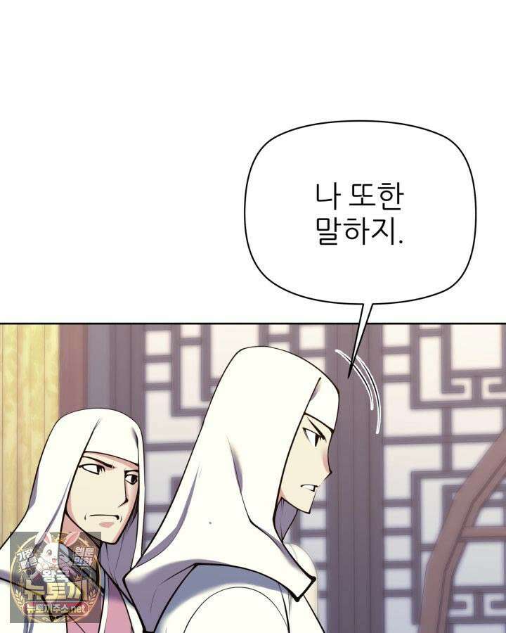 학사검전 204화 181