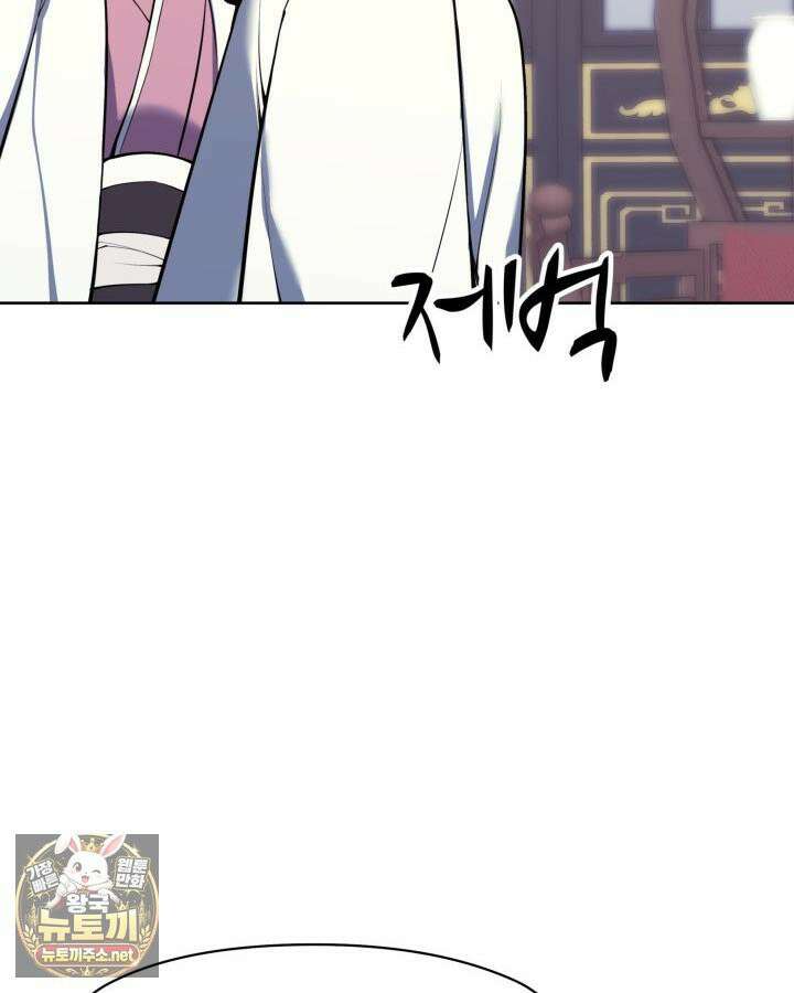 학사검전 204화 182