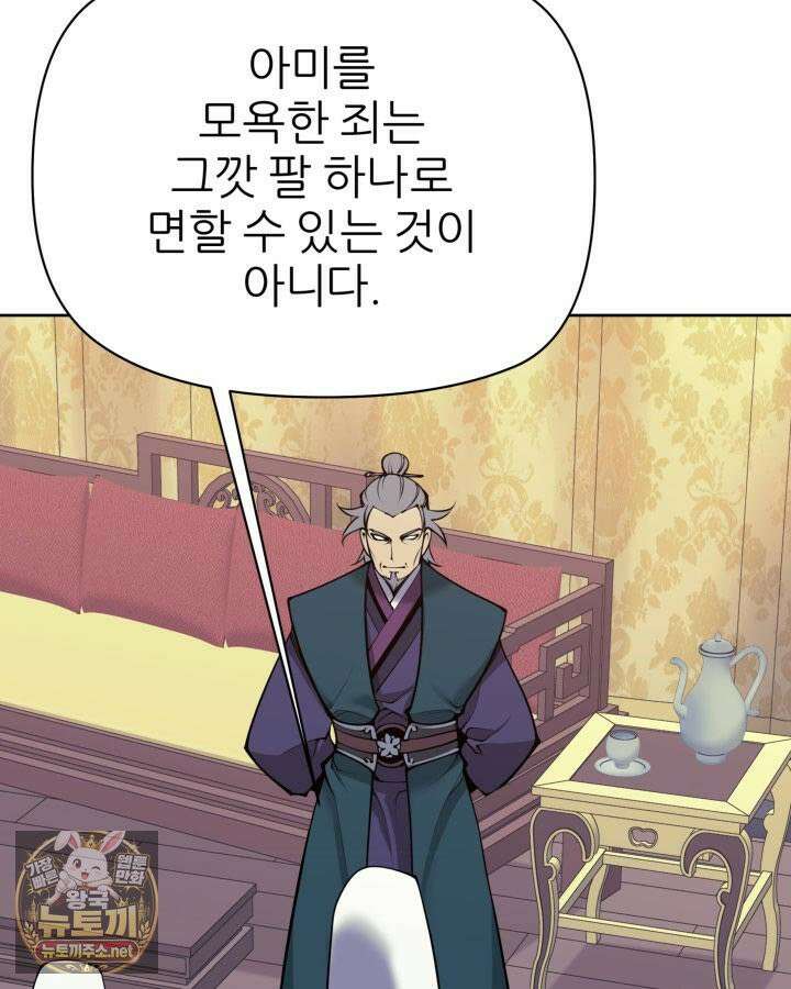 학사검전 204화 183