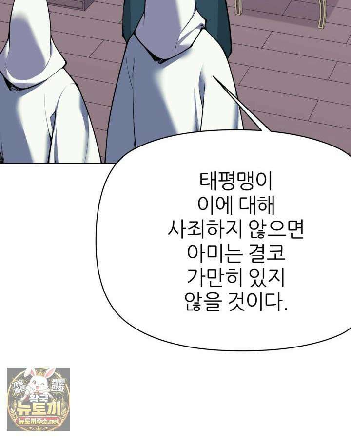 학사검전 204화 184