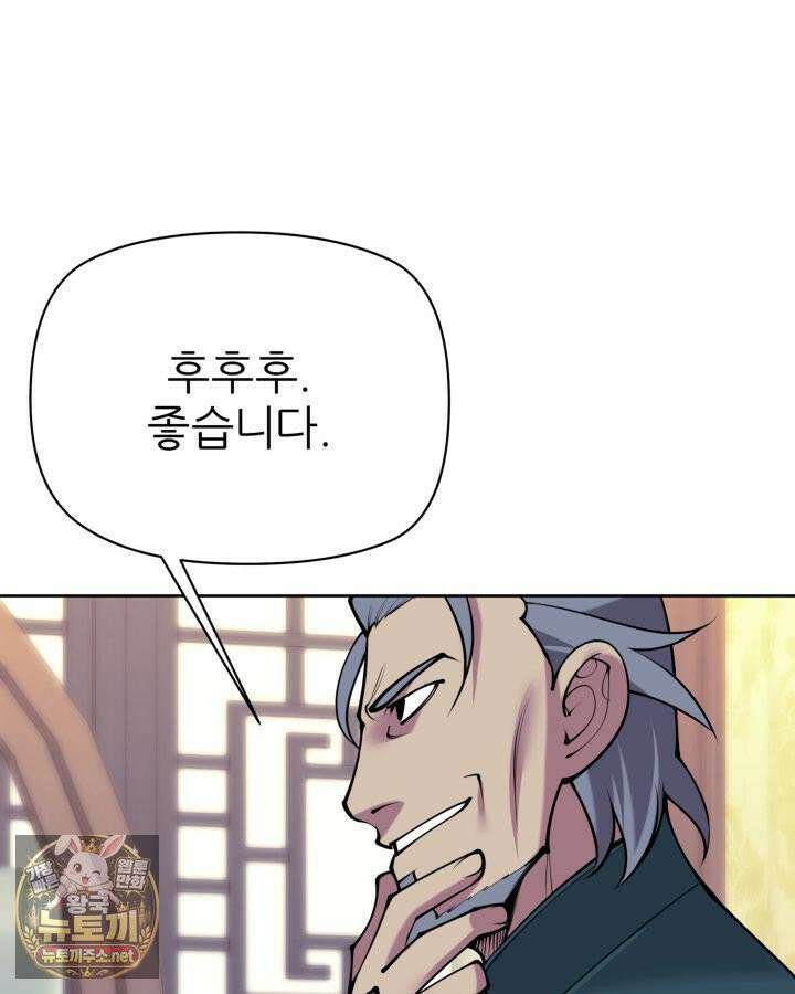 학사검전 204화 185