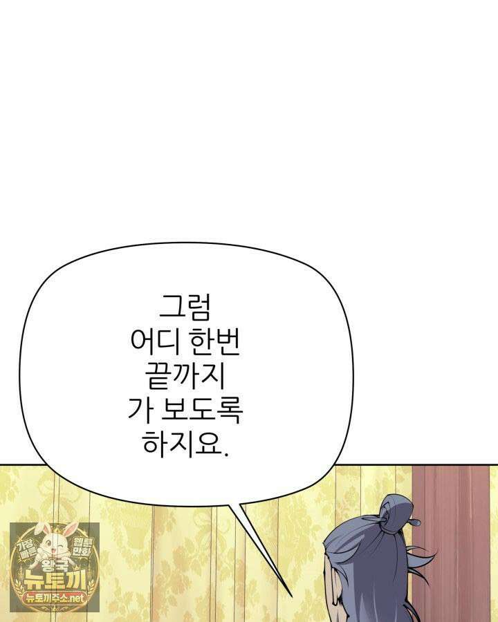 학사검전 204화 187