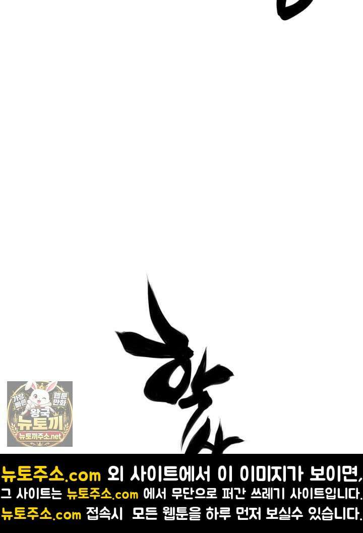 학사검전 204화 189