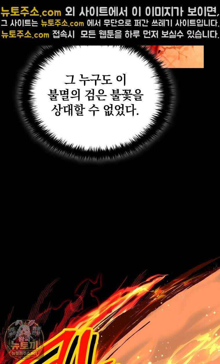 전설급 영웅은 아카데미 우등생 87화 6