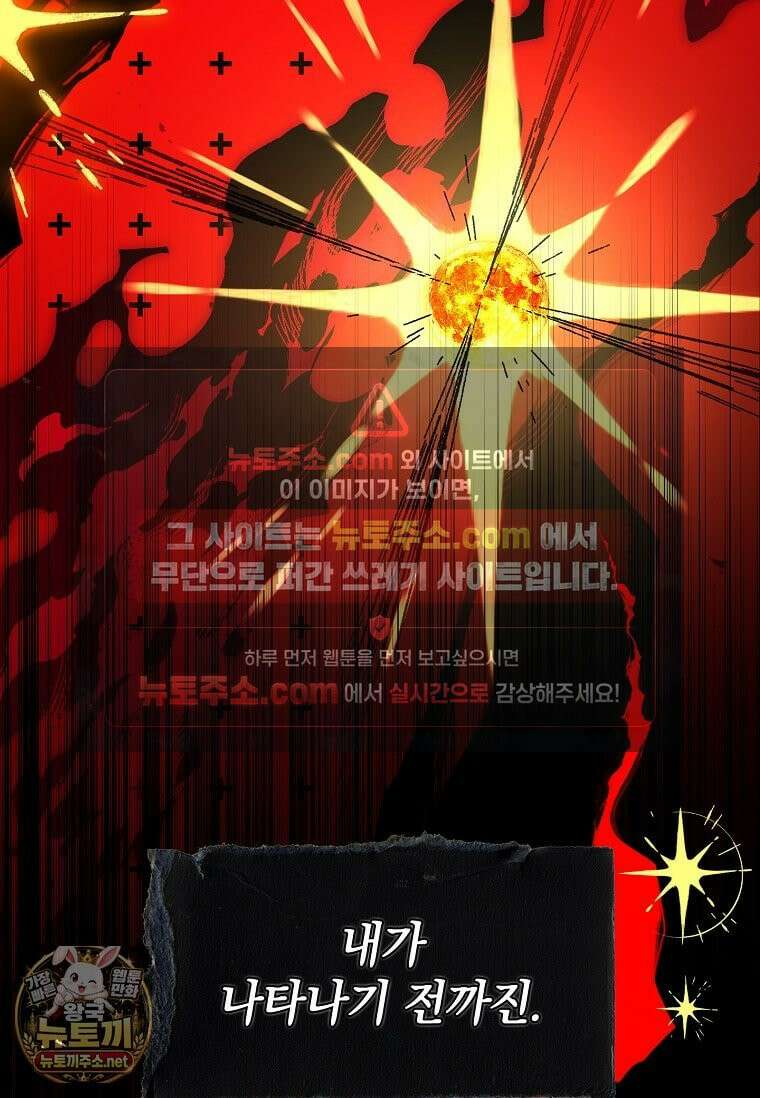 전설급 영웅은 아카데미 우등생 87화 10