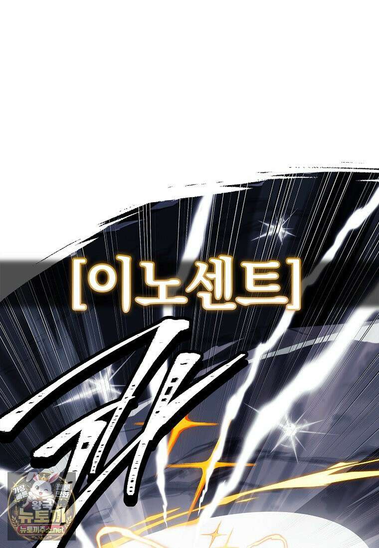 전설급 영웅은 아카데미 우등생 87화 50