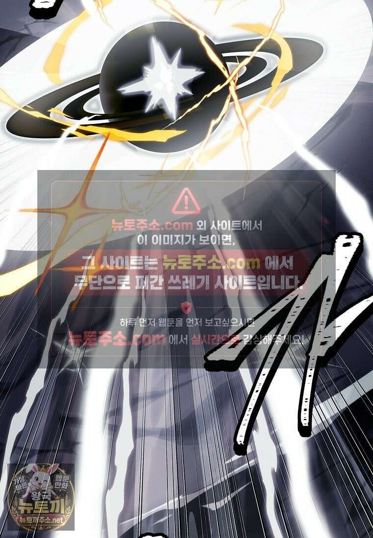 전설급 영웅은 아카데미 우등생 87화 51