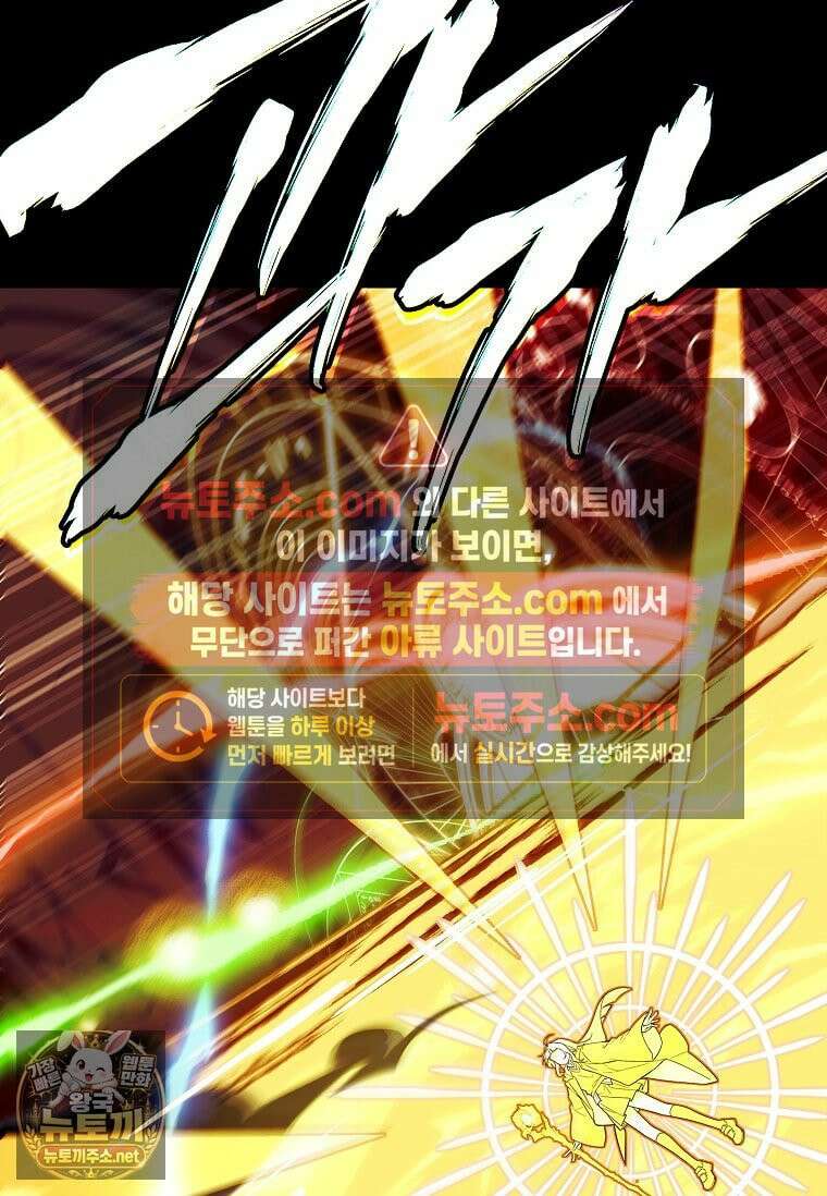 전설급 영웅은 아카데미 우등생 87화 71