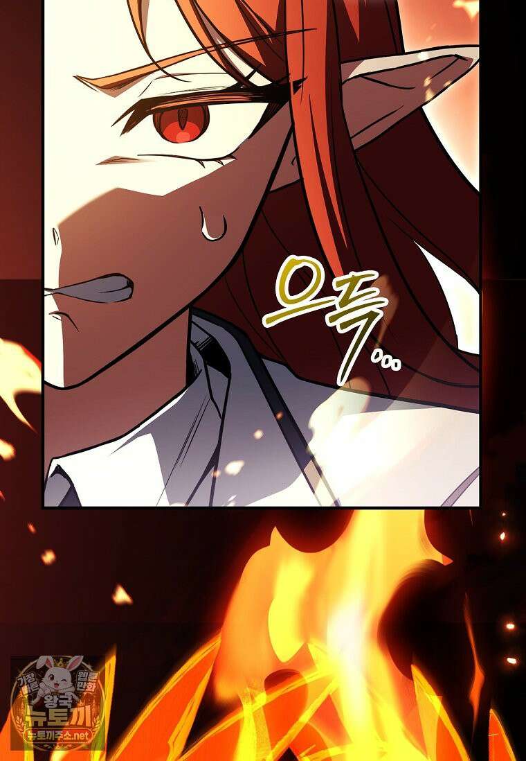 전설급 영웅은 아카데미 우등생 87화 87