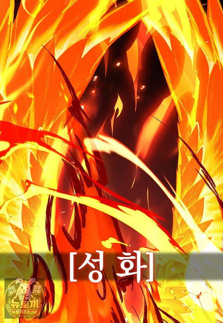 전설급 영웅은 아카데미 우등생 87화 88