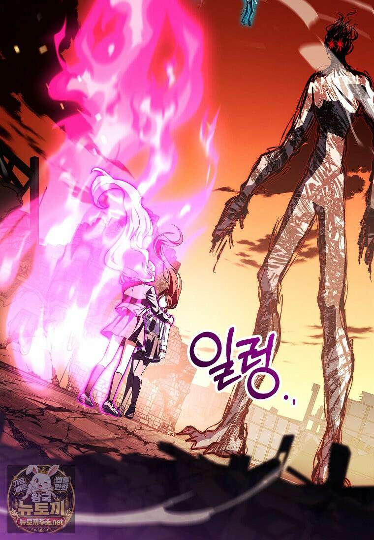 전설급 영웅은 아카데미 우등생 87화 108