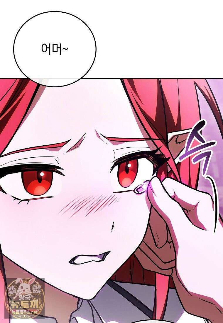 전설급 영웅은 아카데미 우등생 87화 113