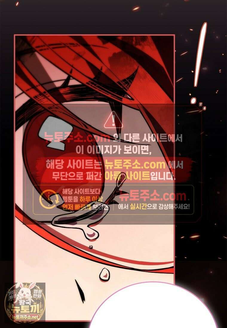 전설급 영웅은 아카데미 우등생 87화 116