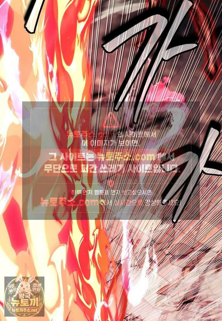 전설급 영웅은 아카데미 우등생 87화 121