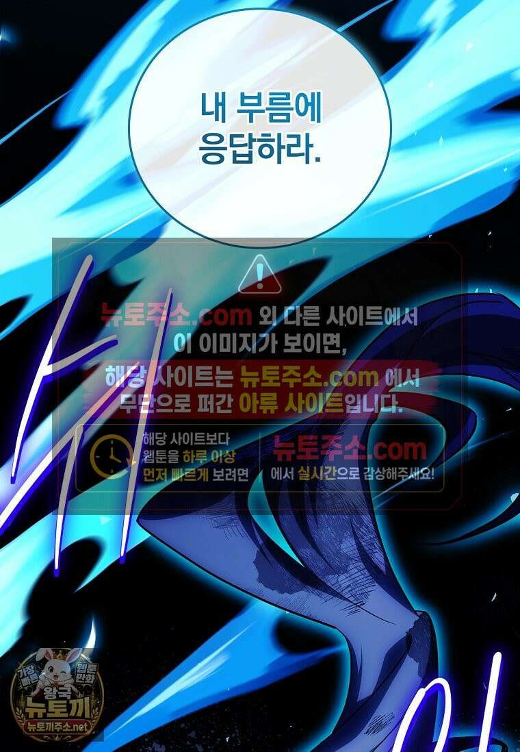 전설급 영웅은 아카데미 우등생 87화 132