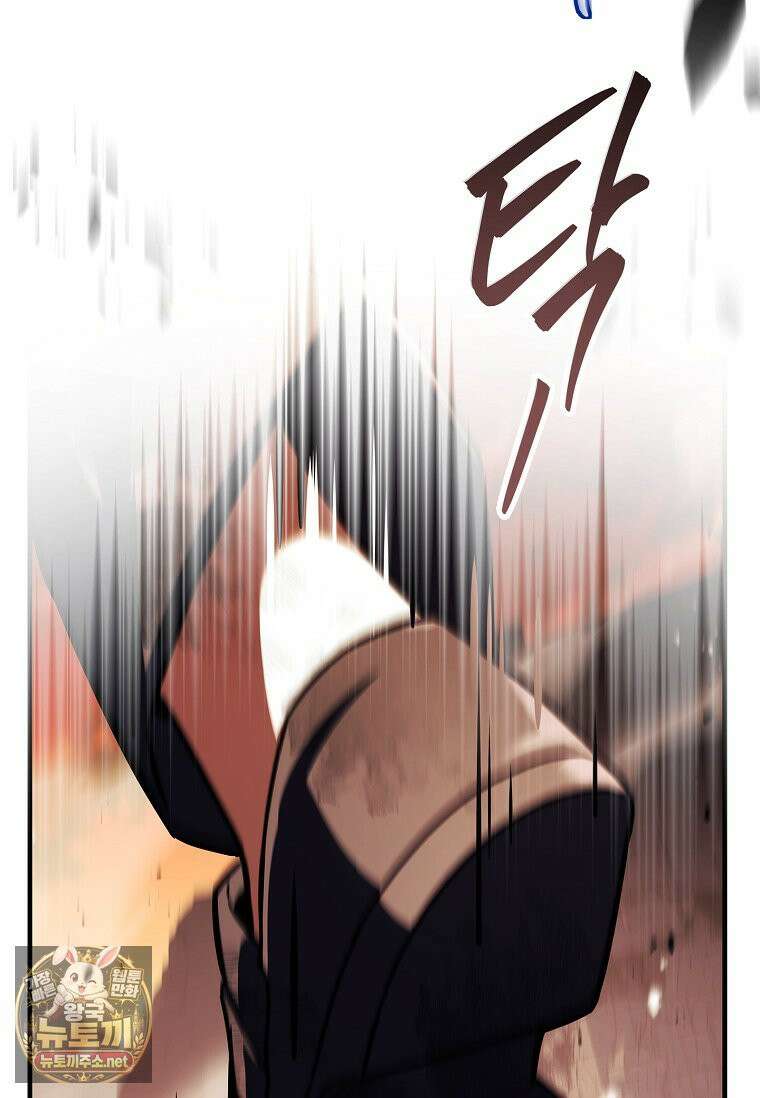 전설급 영웅은 아카데미 우등생 87화 145