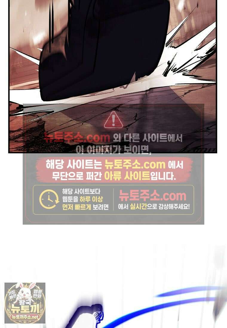 전설급 영웅은 아카데미 우등생 87화 146
