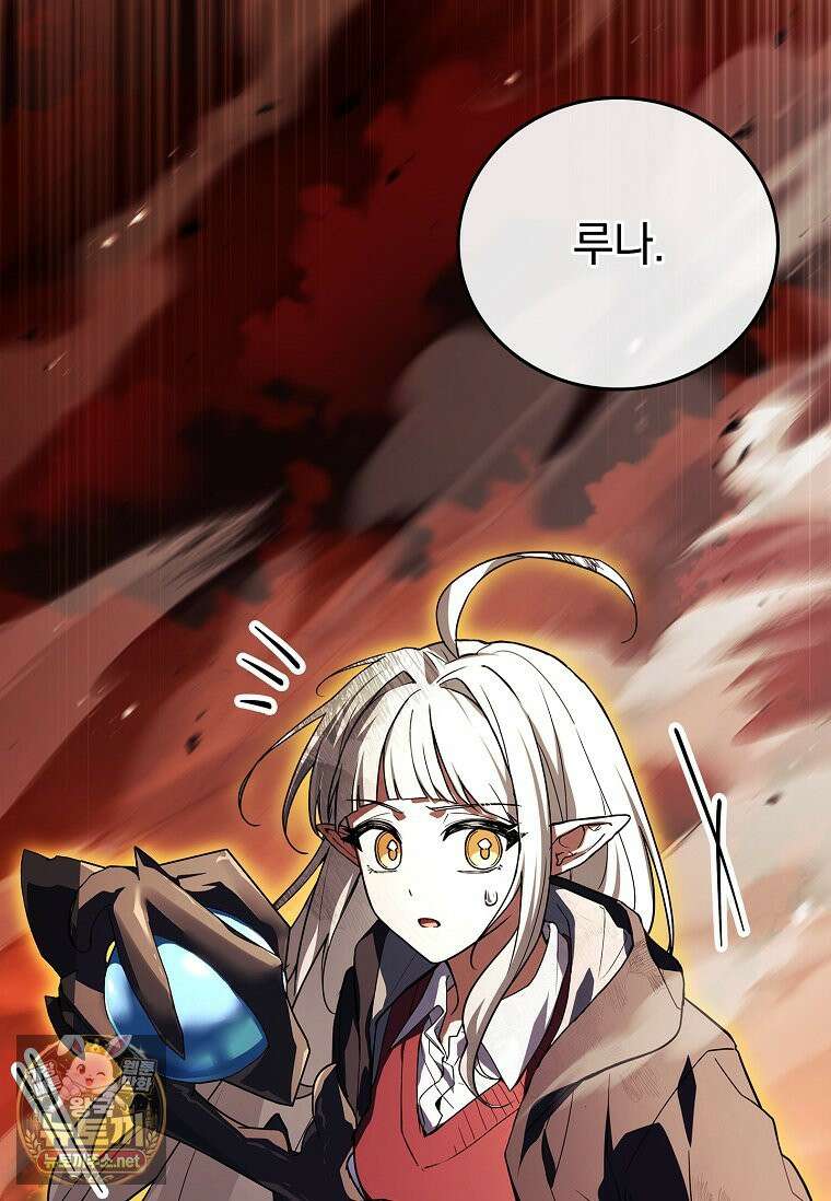 전설급 영웅은 아카데미 우등생 87화 154