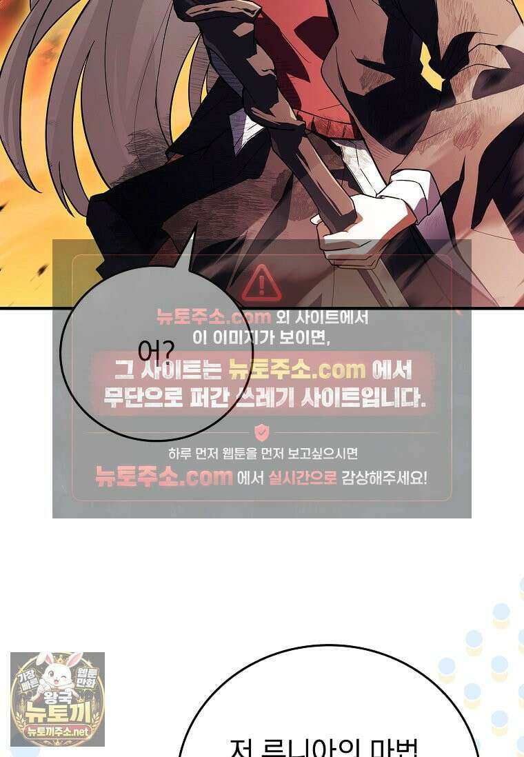 전설급 영웅은 아카데미 우등생 87화 155