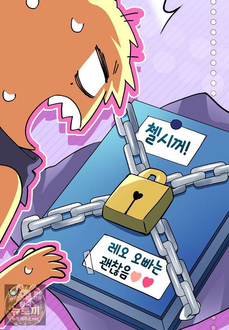 전설급 영웅은 아카데미 우등생 87화 165