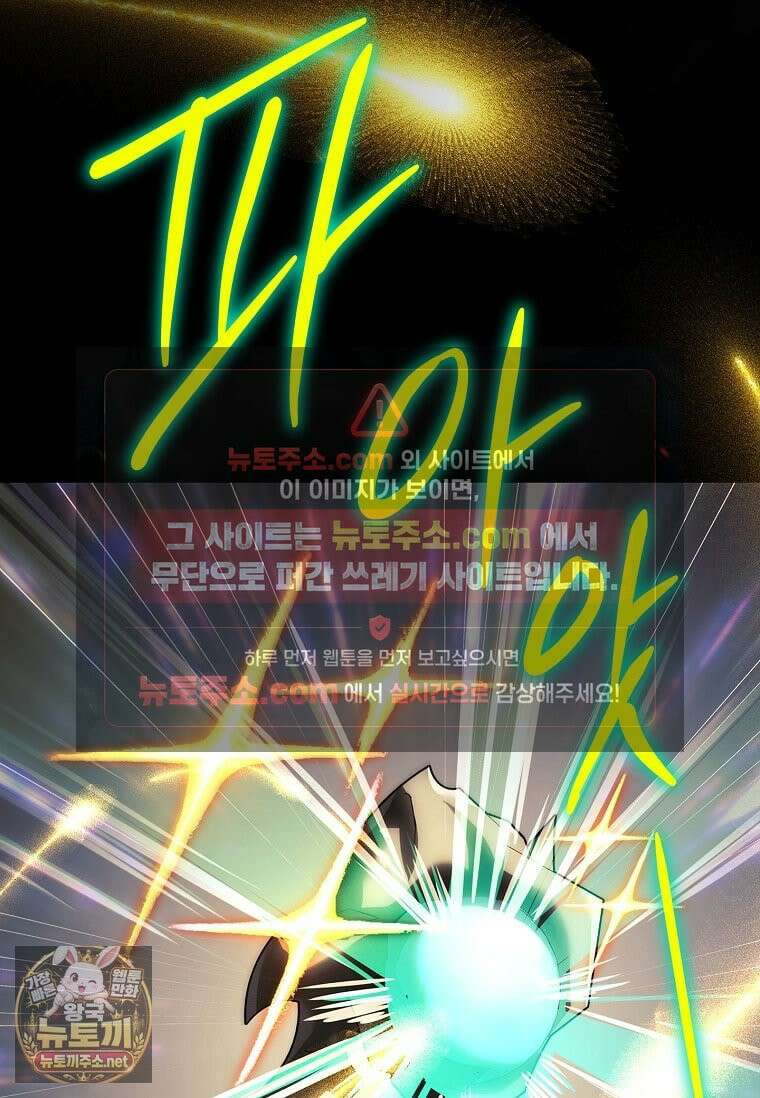 전설급 영웅은 아카데미 우등생 87화 184