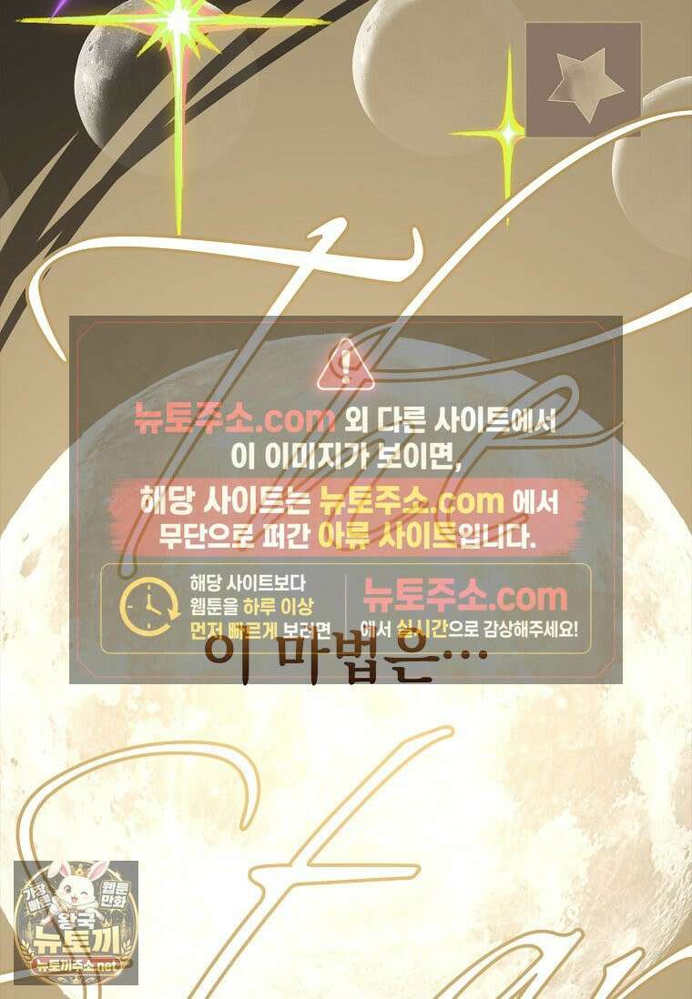 전설급 영웅은 아카데미 우등생 87화 192