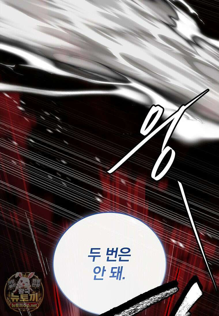 전설급 영웅은 아카데미 우등생 87화 200